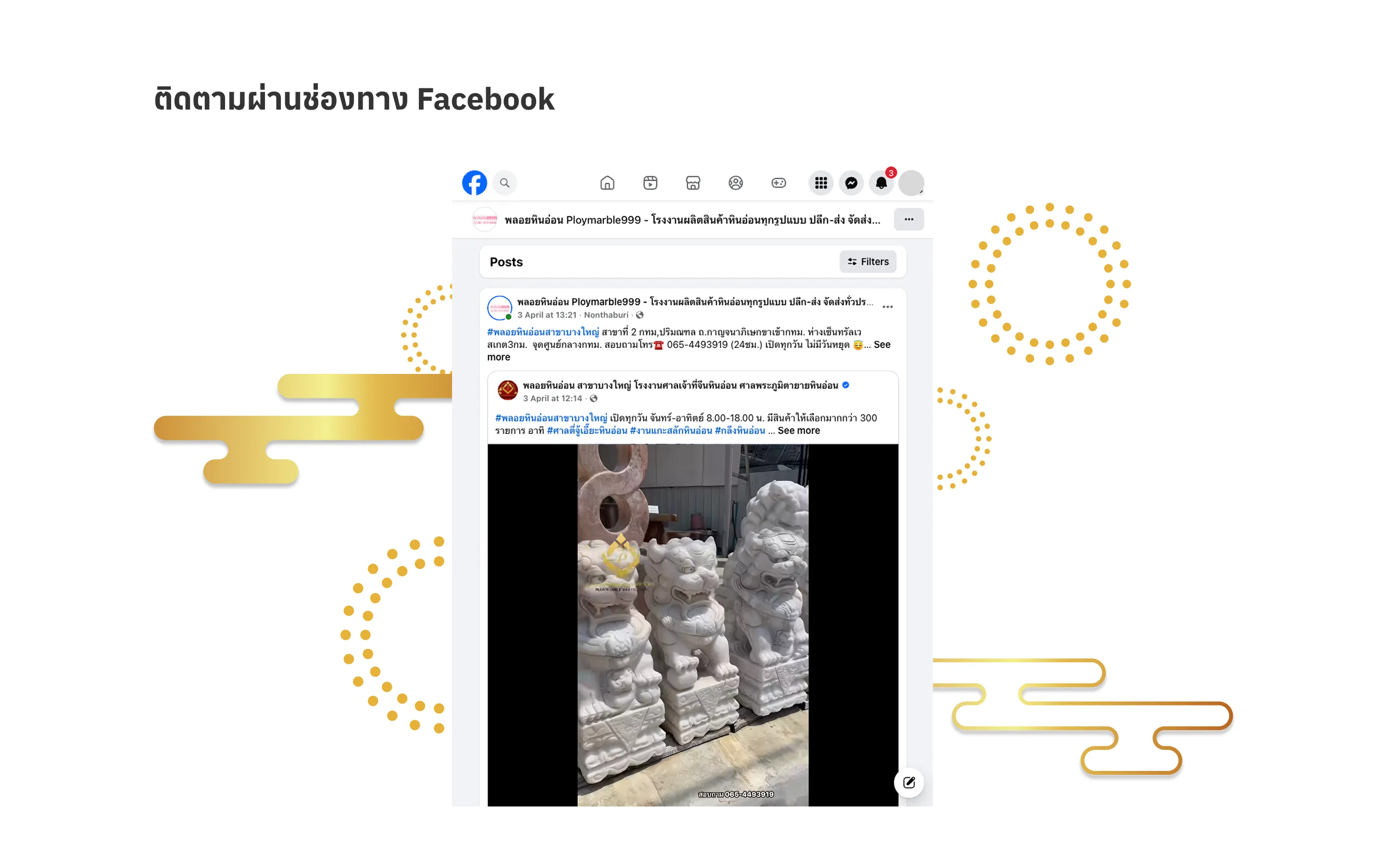 facebookBanner